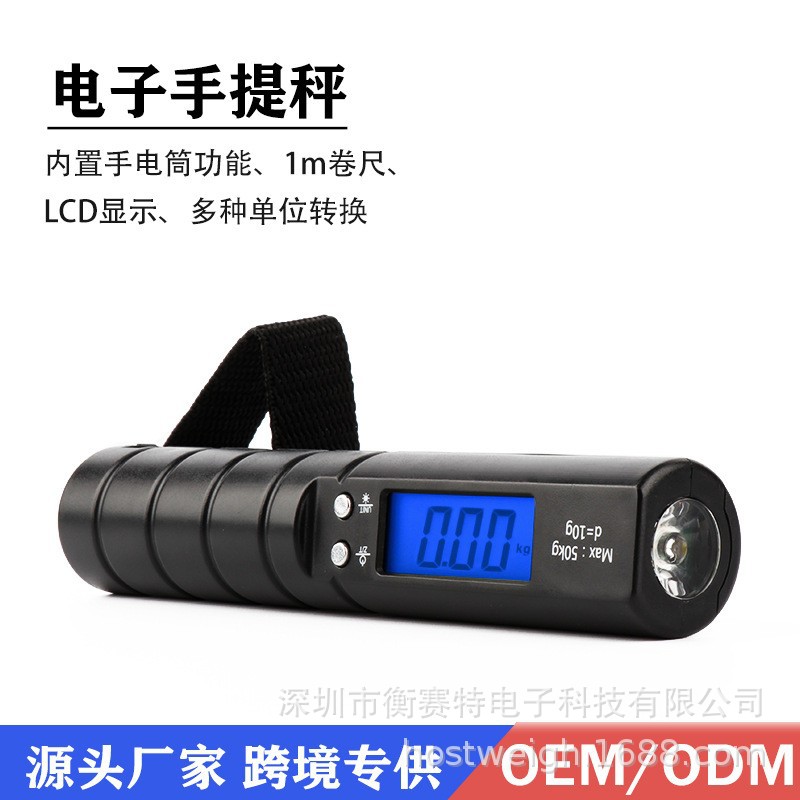 便携式NS-18带卷尺电子秤50kg旅行箱包快递称精准行李秤/手提秤