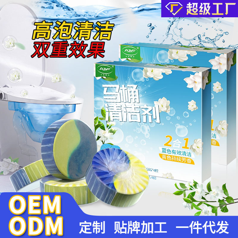 4粒盒装栀子花香双色蓝泡泡马桶自动清洁剂厕所除尿垢水箱洁厕灵