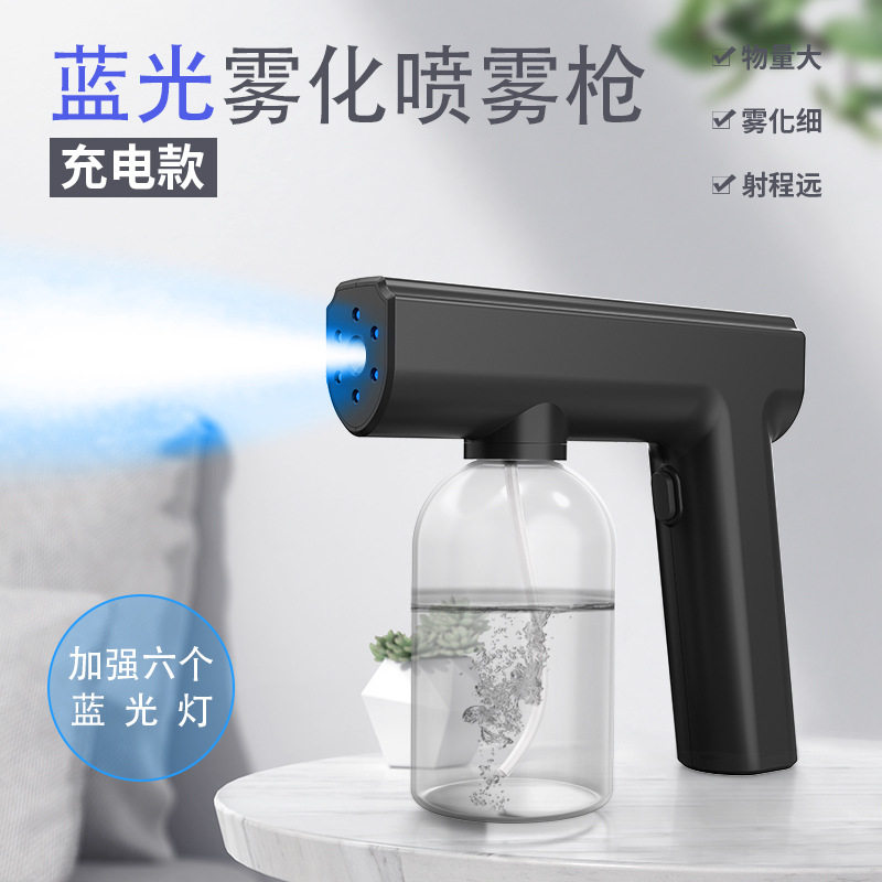 可奈雅厂家批发手持纳米喷雾消毒枪充电便携蓝光雾化枪酒精