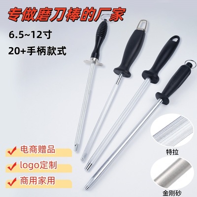 6寸-12寸家用磨刀棒10寸屠宰场专用9000丝磨刀神器金刚砂磨刀器