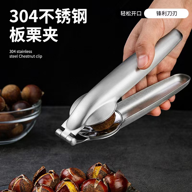 不锈钢板粟十字开口器硬壳板栗夹剥壳栗子去皮工厂现货速剥