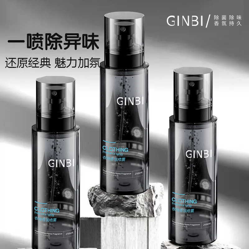 GINBI衣物香氛除臭喷雾 清新自然持久留香祛除异味男女士通用喷雾