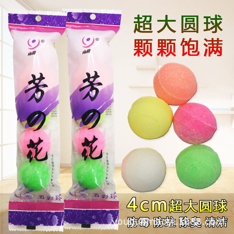 卫生间厕所小便池尿斗除臭味洁厕卫生香精球200g大颗粒圆形芳香球