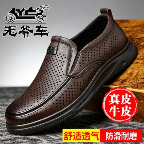 老爷车正品男士休闲凉皮鞋洞洞鞋