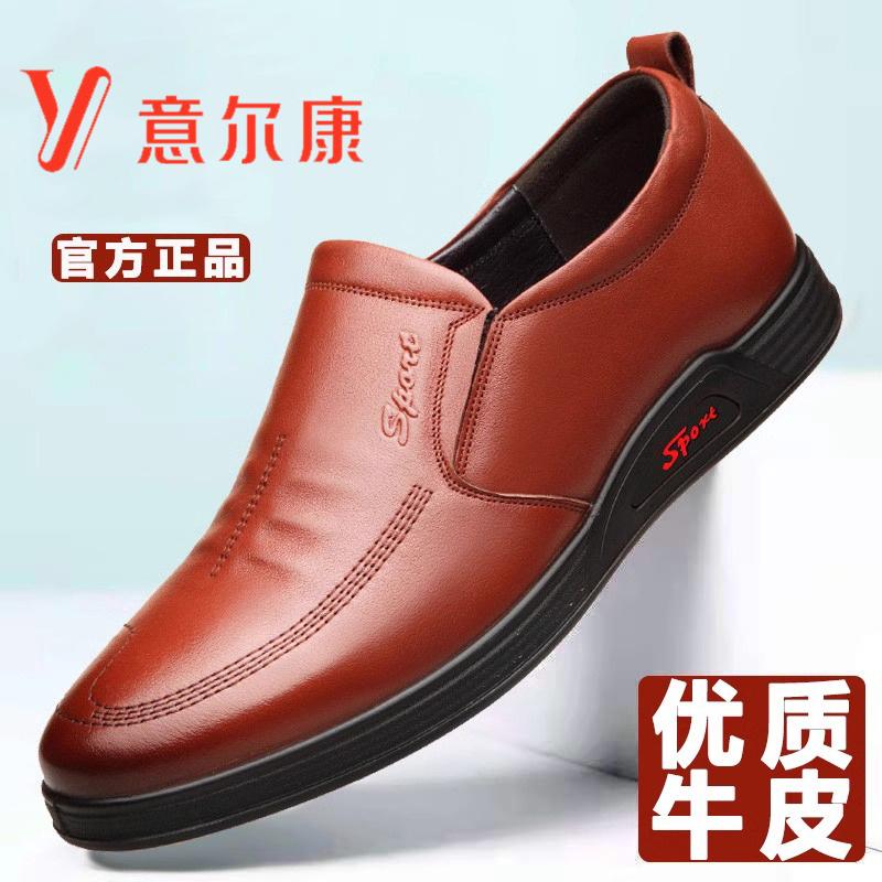 意尔康商务休闲鞋韩版正装男皮鞋