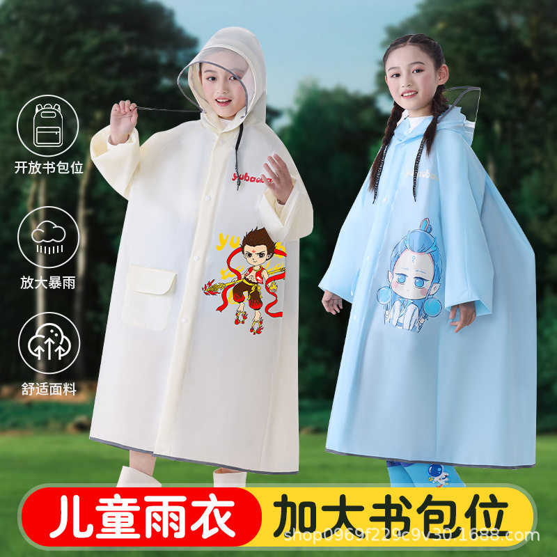 儿童雨衣男孩女孩小学生专用一年级幼儿园哪吒敖丙2026新款雨披