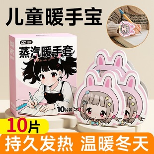 维康暖手宝自发热手部贴便携暖宝宝冬天办公室学生一次性随身