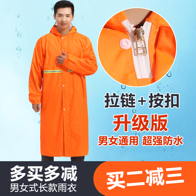 连体大褂带反光条保洁服环卫雨披