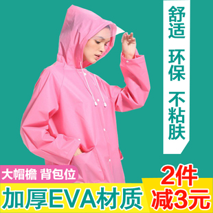 时尚 雨衣雨披透明大帽檐男女户外徒步旅游 成人带书包位背包款 长款