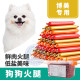 博美犬专用狗狗零食火腿肠香肠宠物幼犬补钙拌粮吃 训练奖励用品