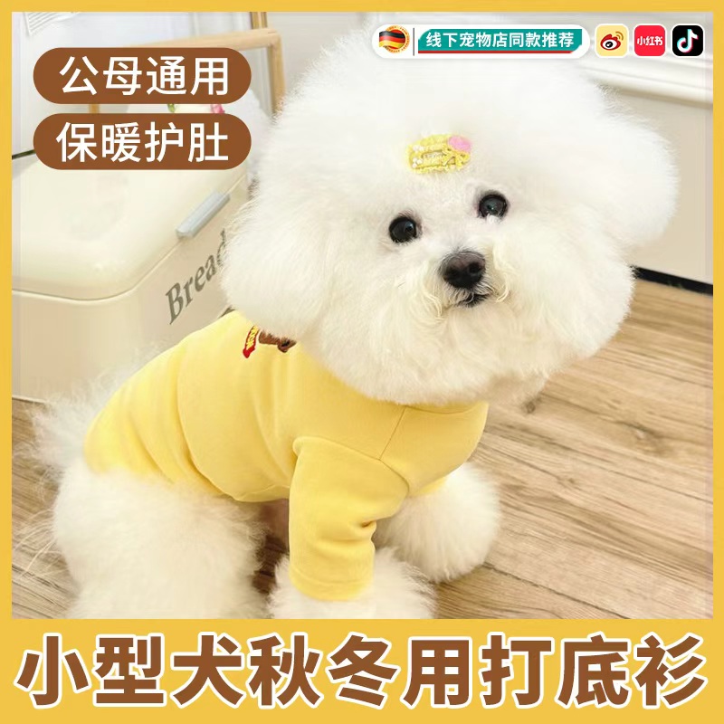 狗狗包肚衣秋冬季护肚保暖防着凉