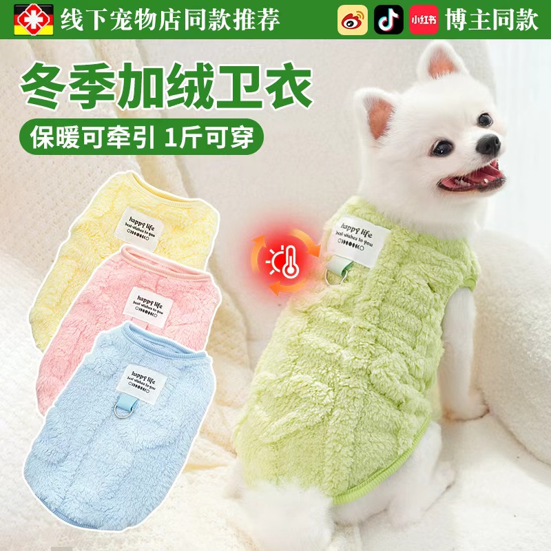 宠物狗狗衣服秋冬季保暖