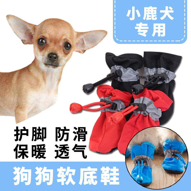 小鹿犬专用遛狗加厚狗狗鞋子不掉脚宠物秋冬棉鞋脚套雨鞋保暖鞋套