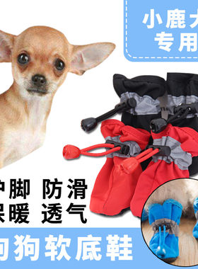 小鹿犬专用遛狗加厚狗狗鞋子不掉脚宠物秋冬棉鞋脚套雨鞋保暖鞋套