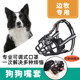 边牧专用防误食遛狗中大型犬狗狗嘴套防咬叫防乱吃口罩防捡食防扒