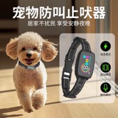 狗狗电动防叫器新款 彩屏止吠器训狗器自动声控防狗叫宠物训练用品
