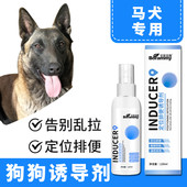 马犬专用训厕液宠物狗狗上厕所诱导剂大小便定点排便定位神器用品