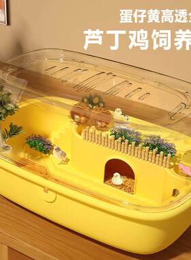 芦丁鸡饲养箱芦丁鸡造景小屋专用小鸡鹌鹑笼子窝芦丁鸡窝别墅房子