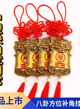 彩绘八卦补角牌西北角摆件
