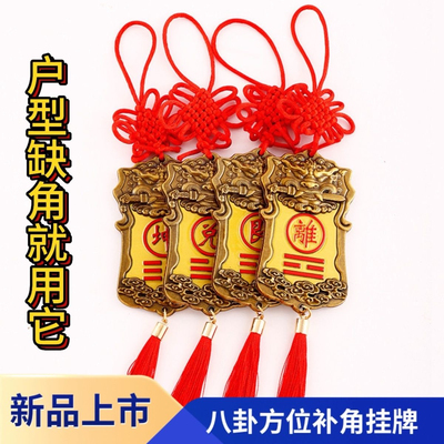 彩绘八卦补角牌西北角摆件