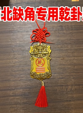 彩绘八卦补角牌西北角摆件