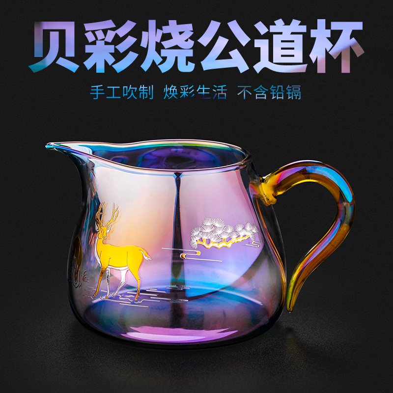 贝彩公道杯玻璃茶滤一体套装大号茶壶茶海功夫茶具配件耐热分茶器