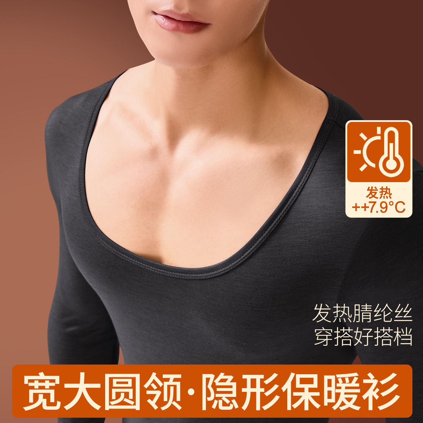 保暖内衣男款大圆领保温秋衣