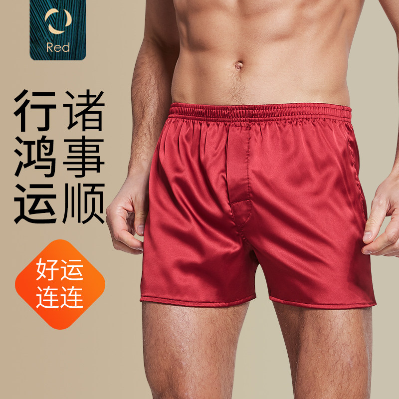 虎年本命年男内裤宽松裤衩阿罗裤大红色结婚冰丝超薄平角裤单条装