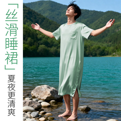 男士睡裙丝滑冰丝战袍一体式睡衣