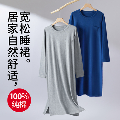 【100%纯棉】大码长袖睡袍
