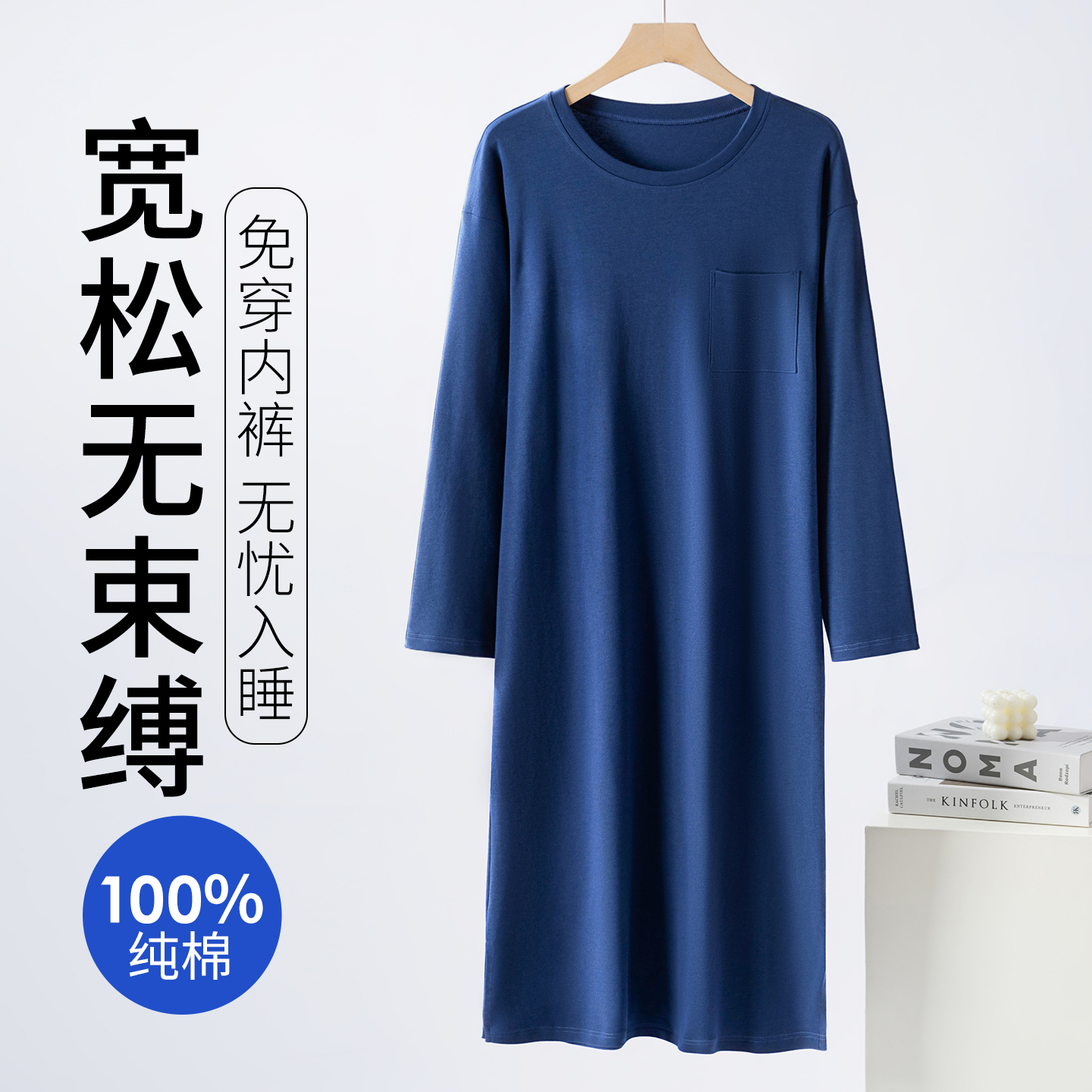 【100%纯棉】加厚长袖睡袍宽松