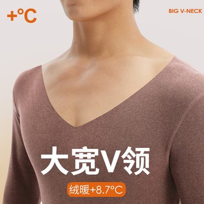 超低V领发热保暖内衣男