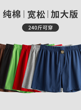 2件纯棉阿罗裤男内裤红色本命年平角裤宽松孖烟通裤衩加肥加大码