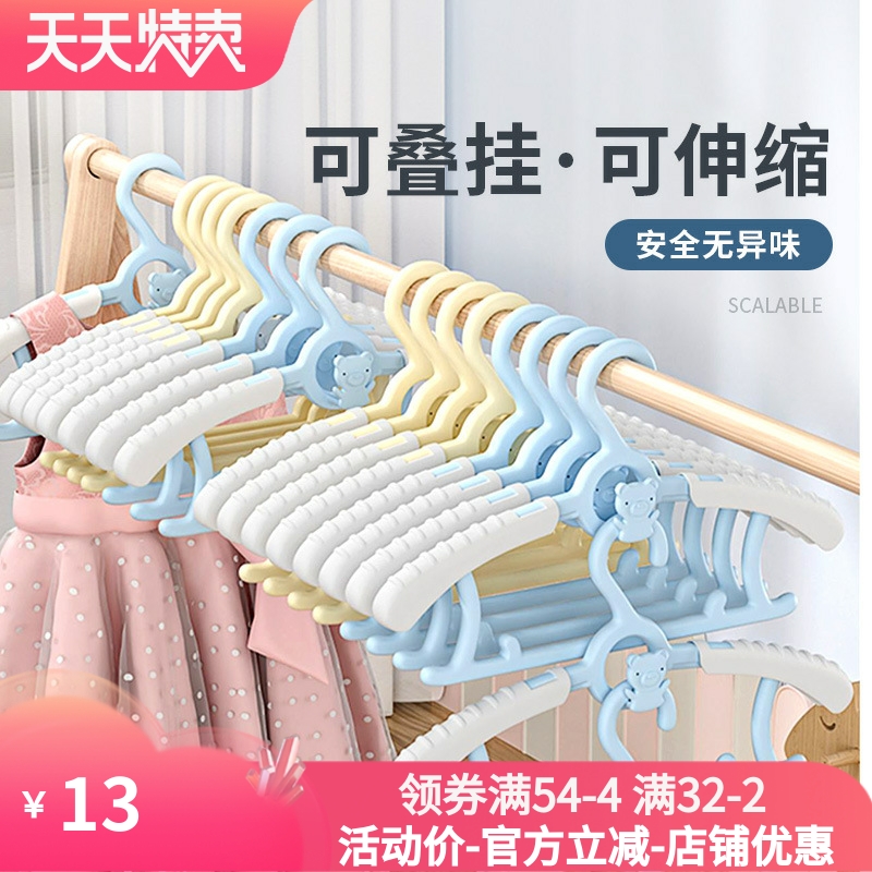 少儿衣架多功能可伸缩防滑无痕