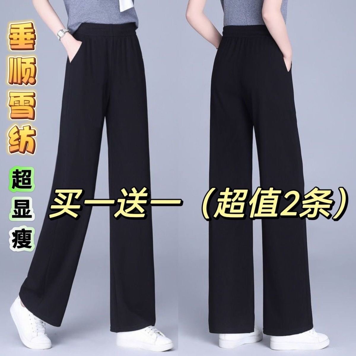 买一送一黑色小个子九分阔腿裤女宽松百搭休闲遛弯裤显瘦直筒长裤