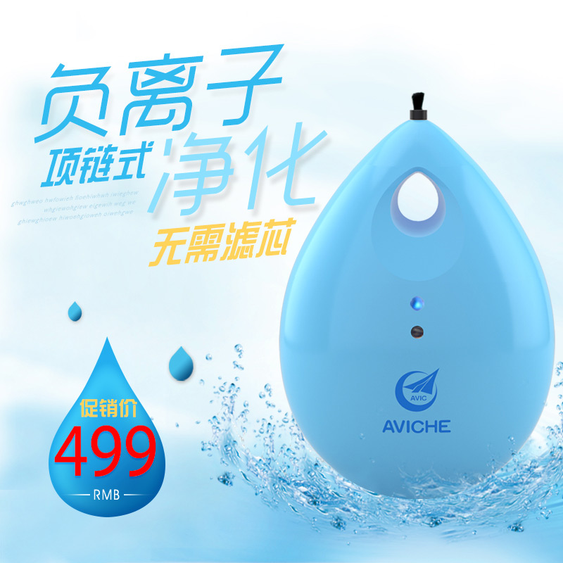 [贝乐兹母婴商城空气净化,氧吧]女生儿童挂饰挂件便携式负离子微型空气月销量0件仅售900元