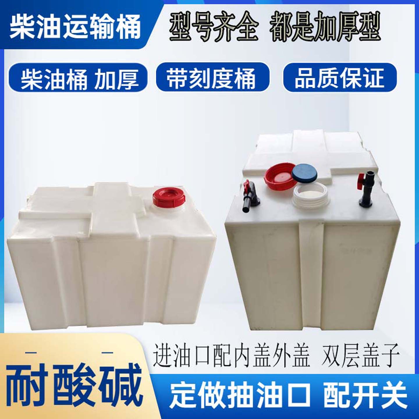 柴油桶运输300l加厚桶豪罐