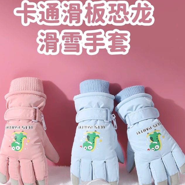 滑雪手套儿童冬天防水保暖卡通