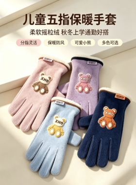 儿童手套秋冬季户外防寒防风加绒可爱卡通男女童骑行自行车防冻手