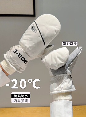 新款触屏滑雪手套情侣保暖加绒骑行防风男女户外玩雪连指包套闷子