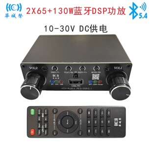 260瓦大功率DSP功放2 130W2.1重低音光纤同轴AUX蓝牙无损U盘