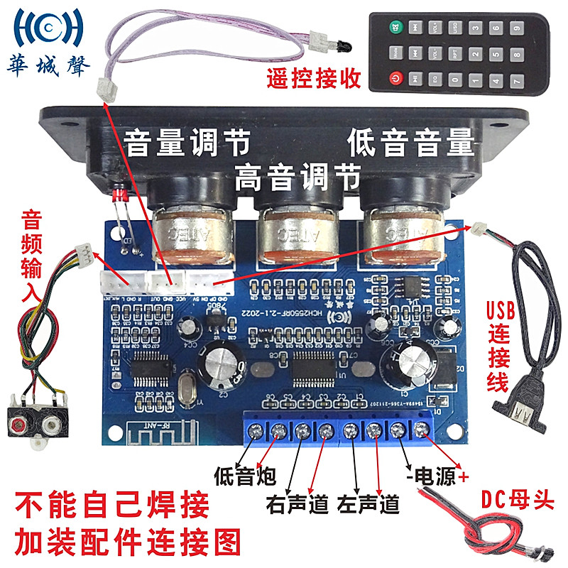 华城声新款蓝牙5.3数字功放带面板2.1声道高保真超重低音炮功放板