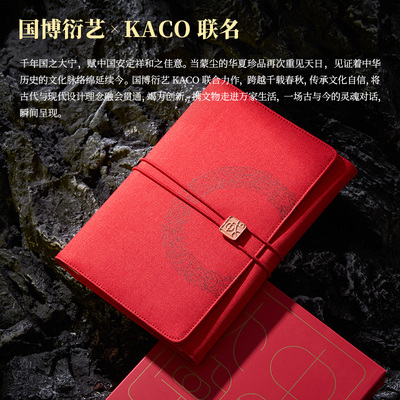 KACO国博联名款商务笔记本子套装 笔记本多功能办公用品防水防污