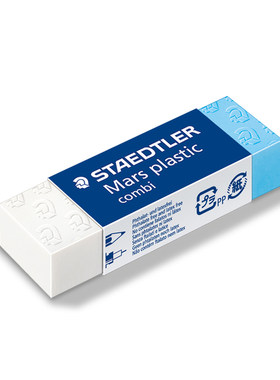 德国STAEDTLER施德楼铅墨橡皮526 508橡皮两用擦针管笔硫酸纸墨线
