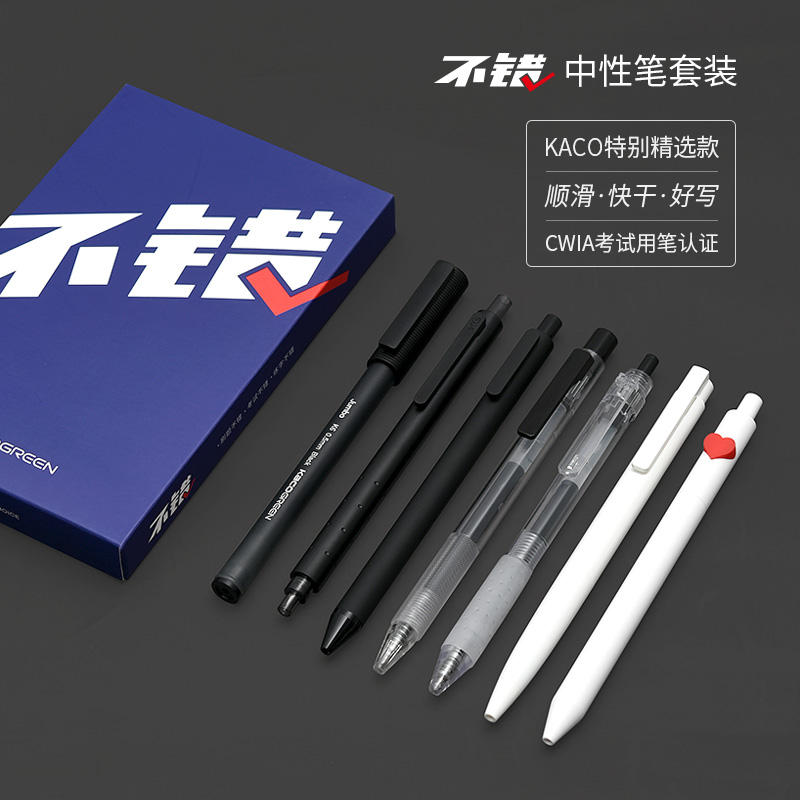 KACO不错套装0.5mm黑芯黑色中性笔7支装 菁点凯宝书源珍宝得宝K7