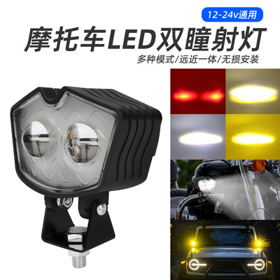 高亮摩托车LED前照灯黄白爆闪红恶魔眼双瞳射灯电动车外置射灯
