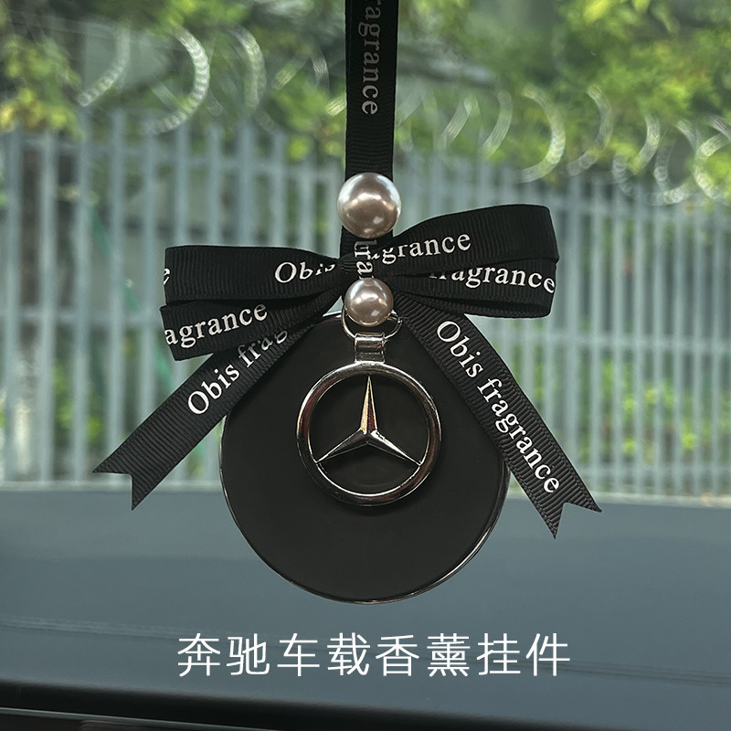 大众奔驰宝马车载香薰挂件汽车内奥迪香水挂饰高级感持久香氛扩香