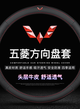 专用五菱宏光S/S1/S3/V专用荣光S/V新卡小卡真皮方向盘套专车把
