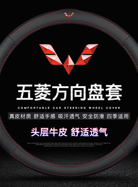 专用五菱宏光S/S1/S3/V专用荣光S/V新卡小卡真皮方向盘套专车把