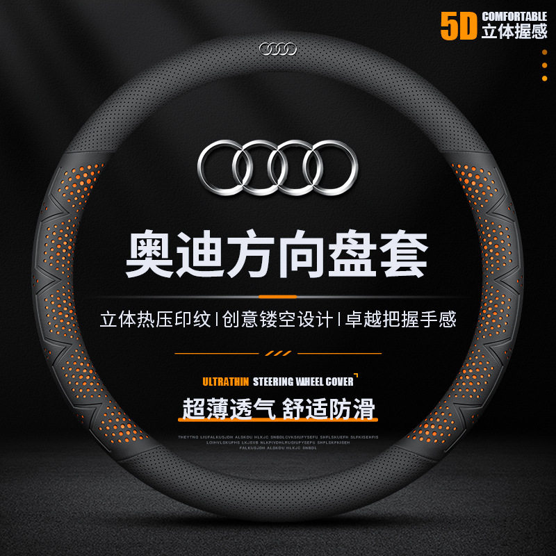 适用于奥迪真皮方向盘套A6L A4L Q5L A3 A5 A7L Q3 Q4 Q2L Q6把